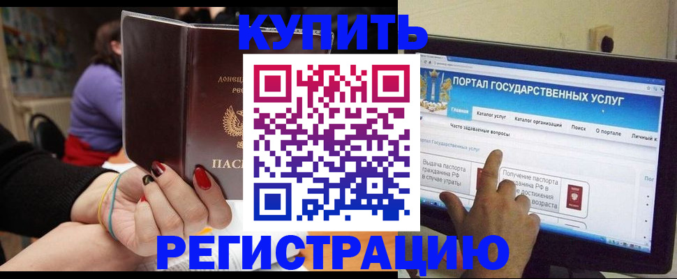 прописка для кредита в Мыски